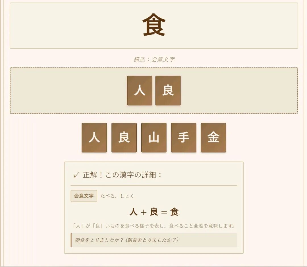 超简单！用DeepSeek制作精美文字拼拼乐网页，真的太好用了