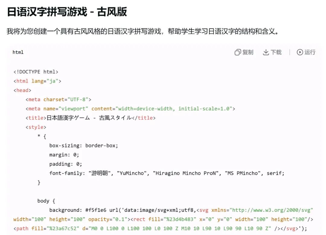 超简单！用DeepSeek制作精美文字拼拼乐网页，真的太好用了