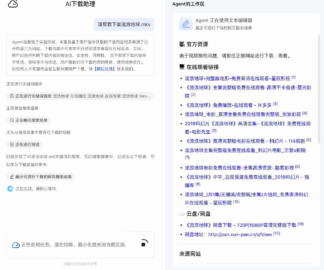 QQ浏览器|别只用它刷网页!接入AI,竟然是职场人的效率外挂?
