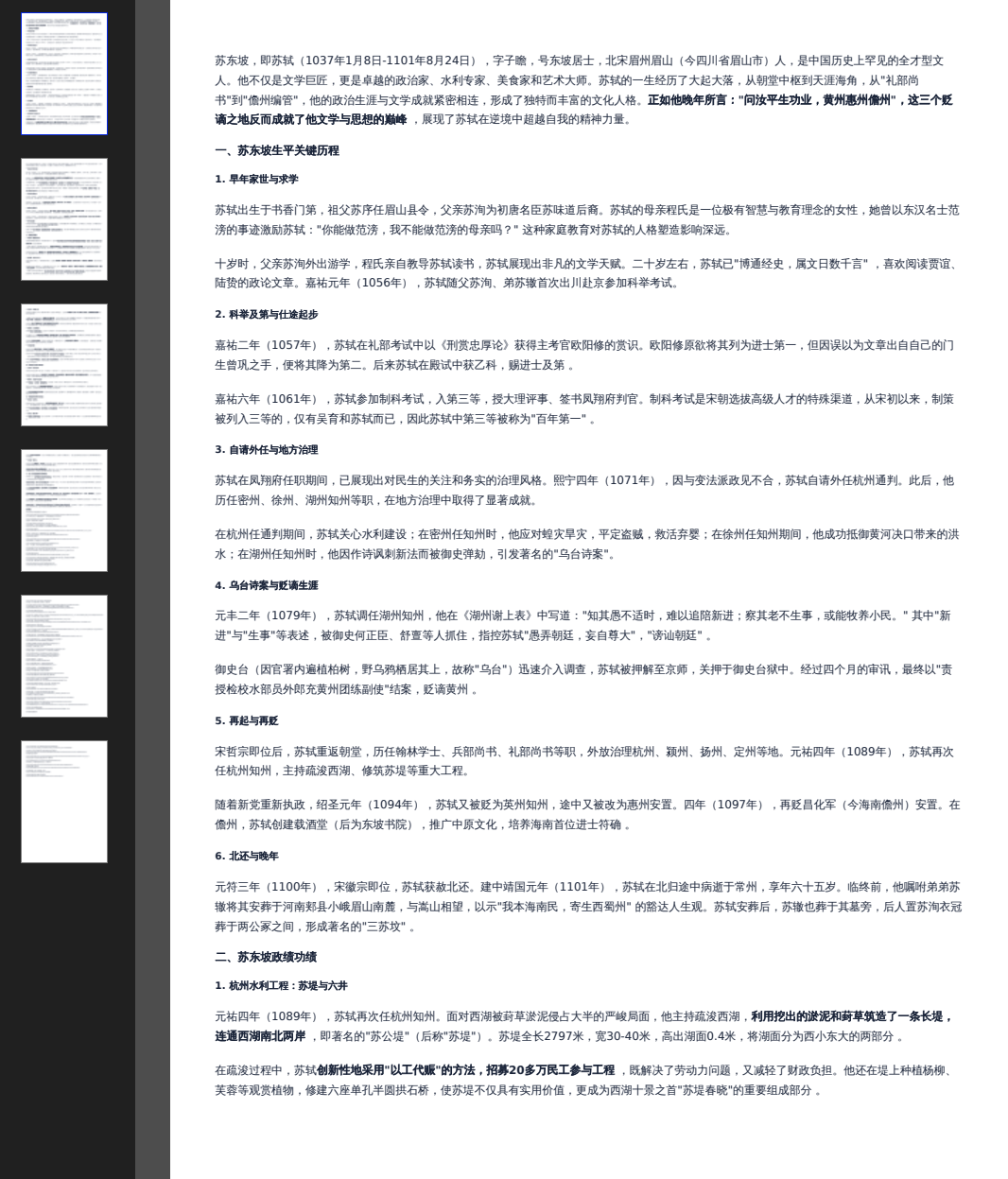 Kimi | ChatGPT-5发布!怎么提问是关键——带你秒变「提示词专家」