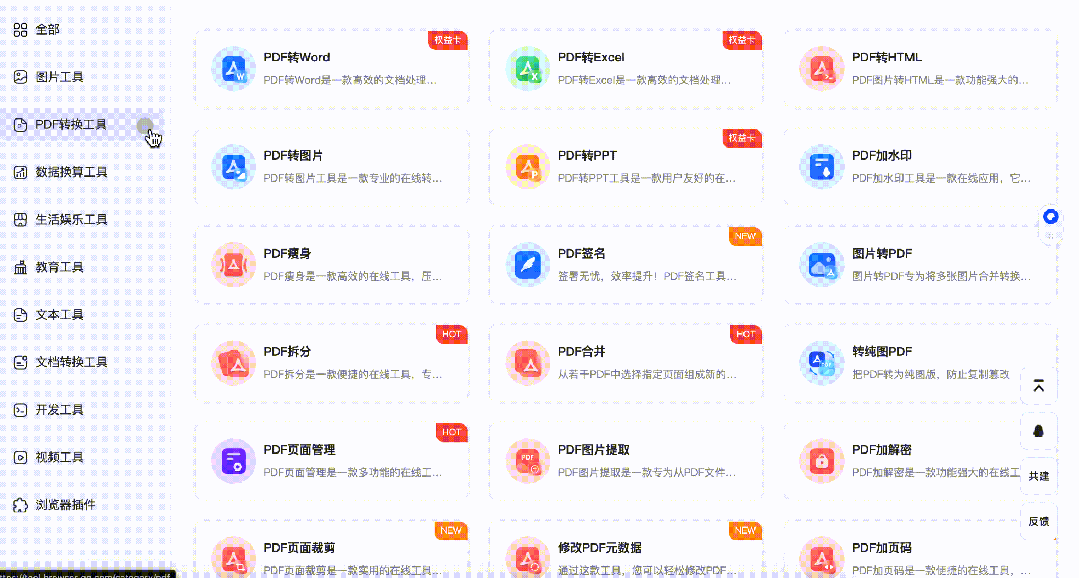 QQ浏览器|别只用它刷网页!接入AI,竟然是职场人的效率外挂?