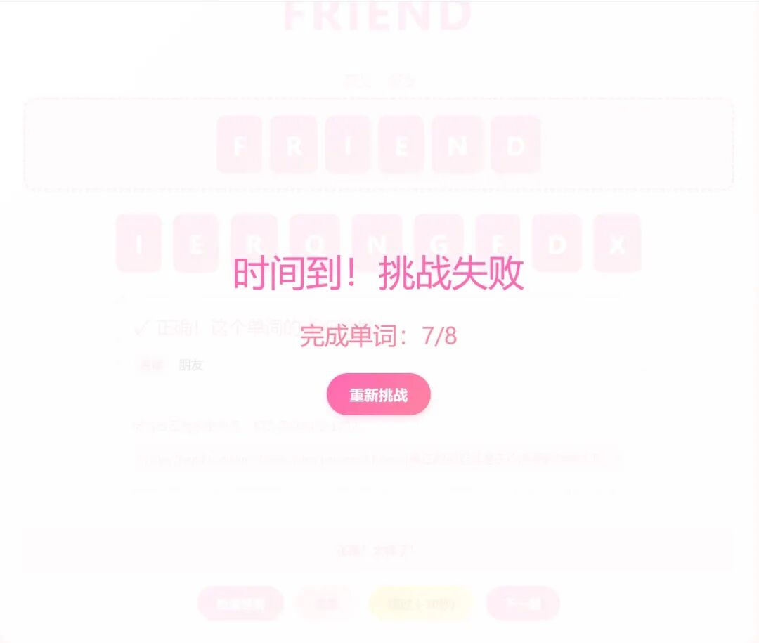 超简单！用DeepSeek制作精美文字拼拼乐网页，真的太好用了