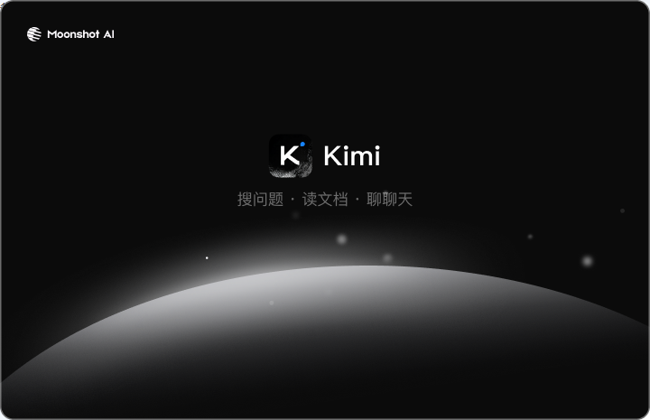 Kimi | 又一个DeepSeek时刻!KIMI K2大模型,这才是AI 该有的样子