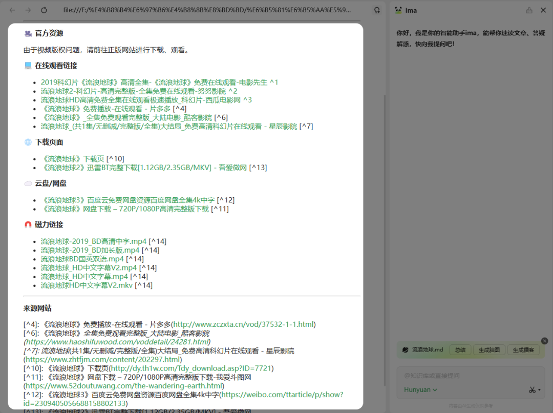 QQ浏览器|别只用它刷网页!接入AI,竟然是职场人的效率外挂?