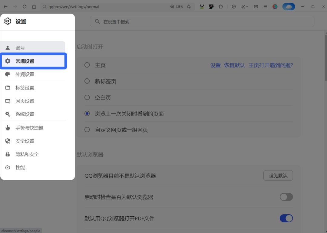 QQ浏览器 | 鼠标少点1000次!差异化独门秘籍:网页分屏+标签分组