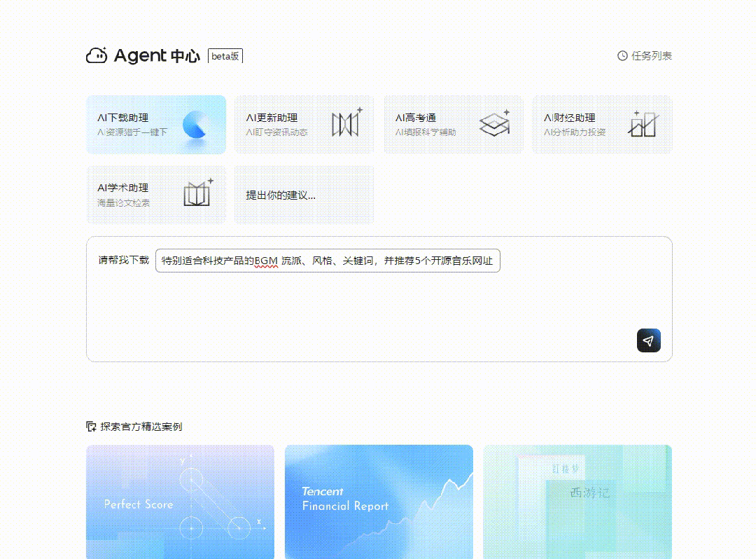 QQ浏览器|别只用它刷网页!接入AI,竟然是职场人的效率外挂?