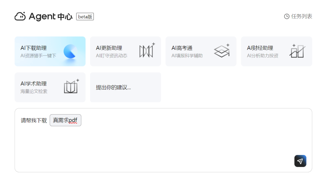 QQ浏览器|别只用它刷网页!接入AI,竟然是职场人的效率外挂?