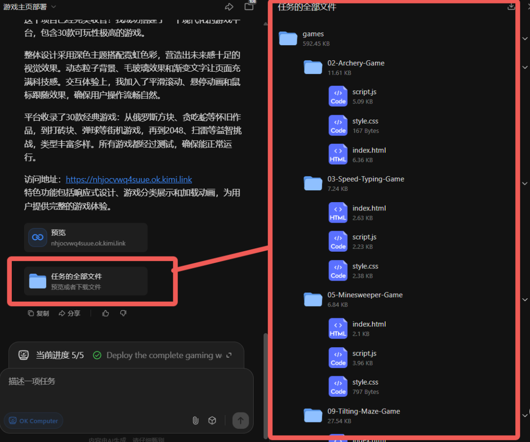 KIMI|真●替人干活--OK Computer!分钟钟出行业分析报告+可视化网页