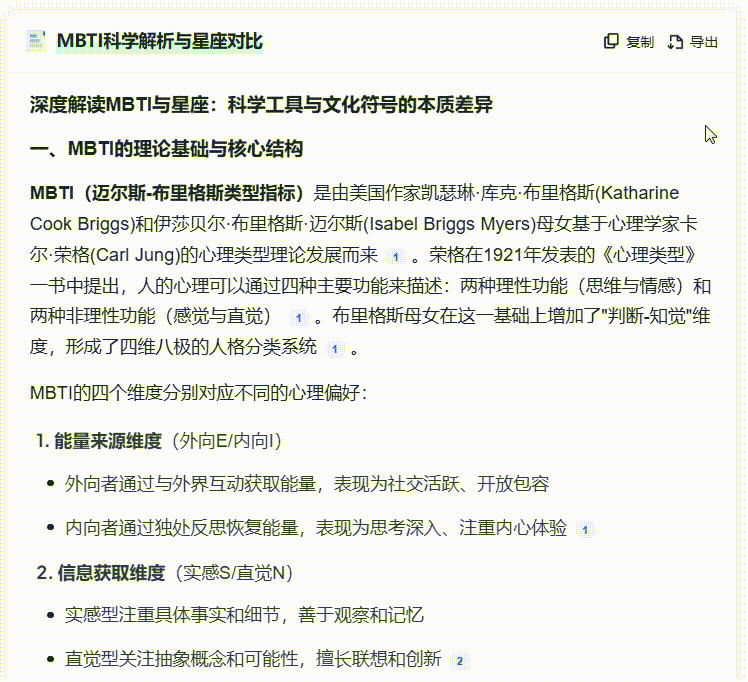 夸克 | 这就叫「高搜商」!深度研究足可堪重任