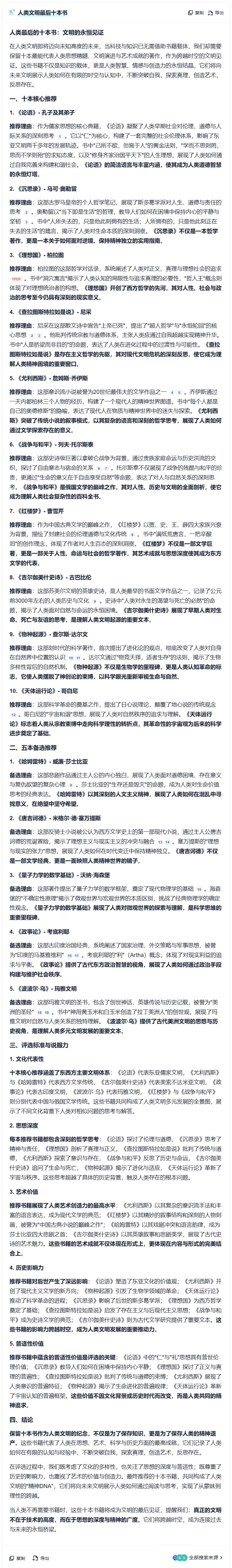 夸克 | 这就叫「高搜商」!深度研究足可堪重任