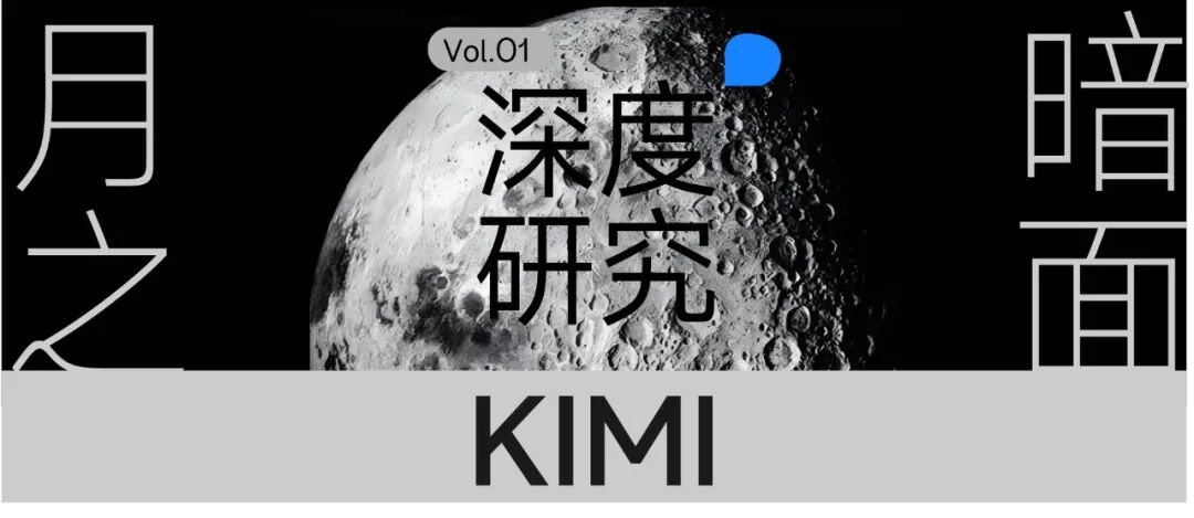 KIMI|真●替人干活--OK Computer!分钟钟出行业分析报告+可视化网页