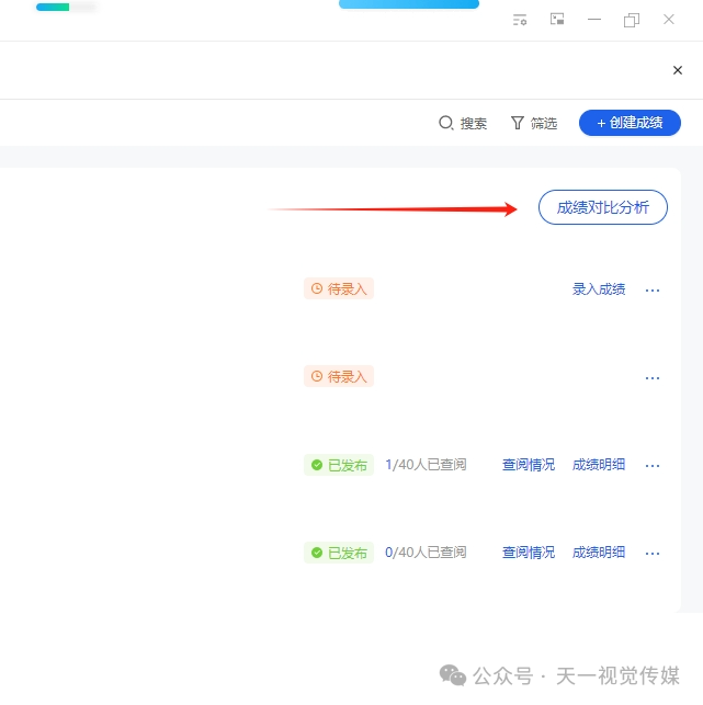 【课堂与技术】如何利用国家中小学智慧平台进行学生质检成绩管理