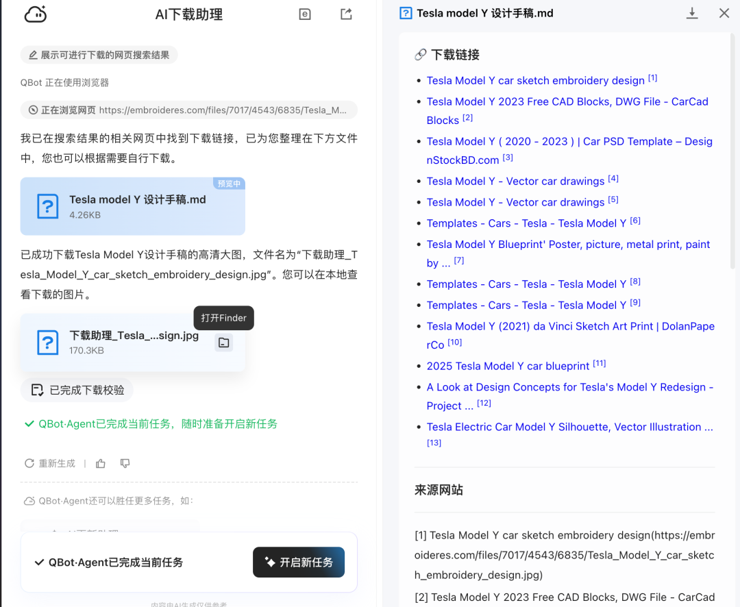 QQ浏览器|别只用它刷网页!接入AI,竟然是职场人的效率外挂?
