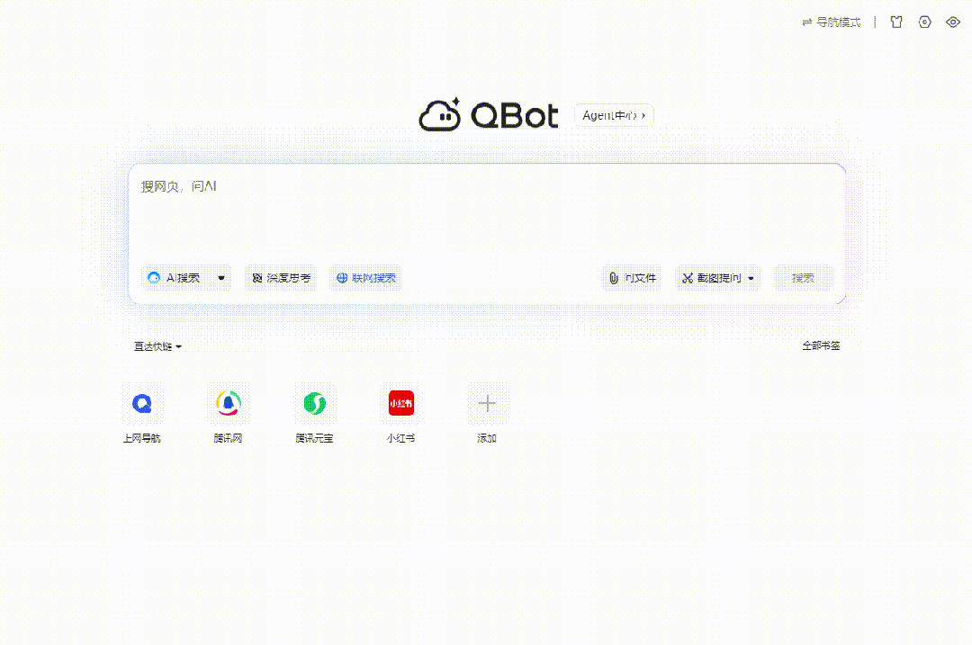 QQ浏览器 | 鼠标少点1000次!差异化独门秘籍:网页分屏+标签分组