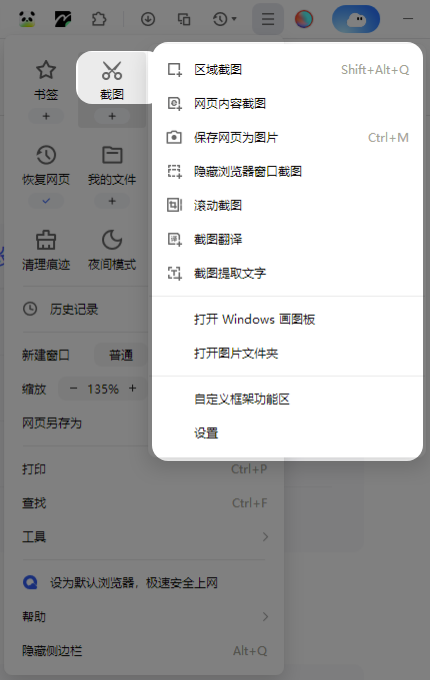 QQ浏览器 | 鼠标少点1000次!差异化独门秘籍:网页分屏+标签分组