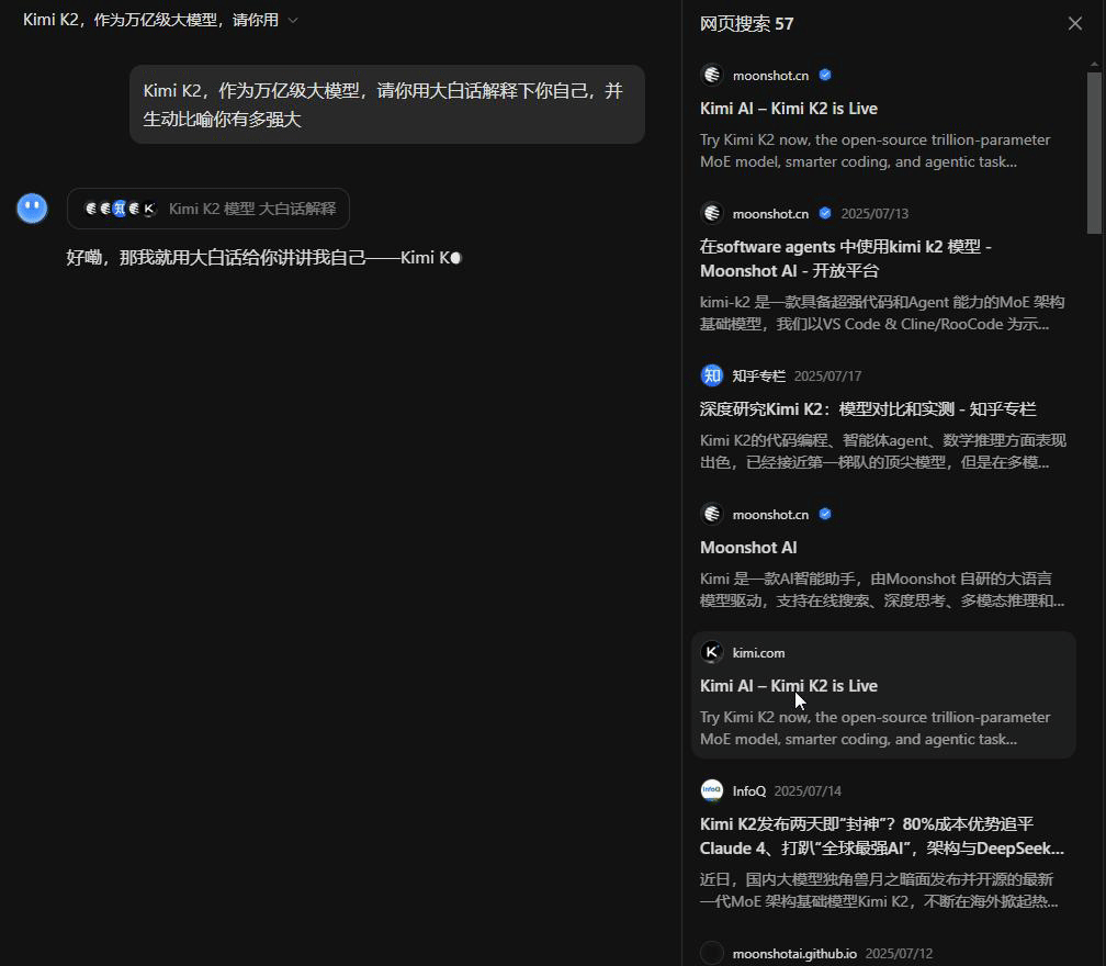 Kimi | 又一个DeepSeek时刻!KIMI K2大模型,这才是AI 该有的样子