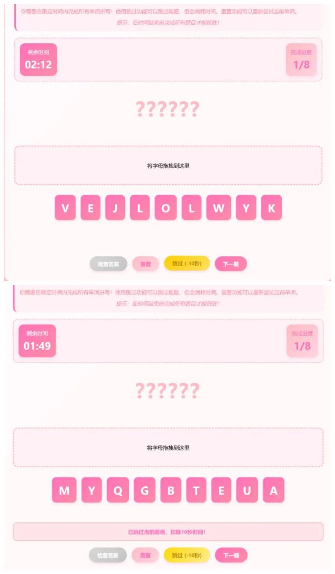 超简单！用DeepSeek制作精美文字拼拼乐网页，真的太好用了