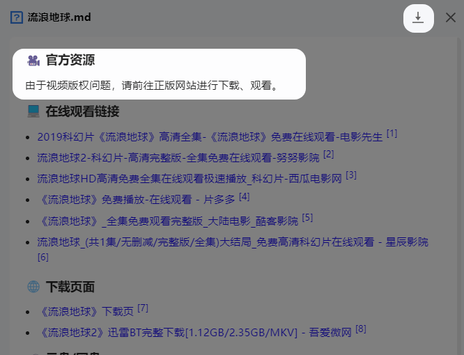 QQ浏览器|别只用它刷网页!接入AI,竟然是职场人的效率外挂?