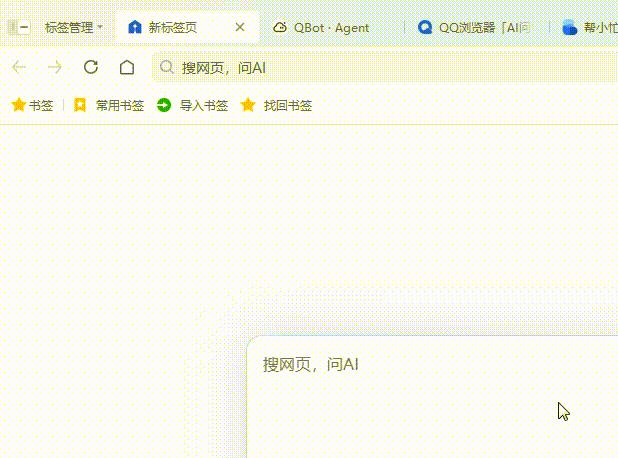 QQ浏览器 | 鼠标少点1000次!差异化独门秘籍:网页分屏+标签分组