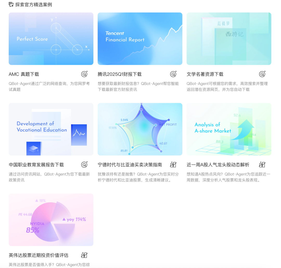 QQ浏览器|别只用它刷网页!接入AI,竟然是职场人的效率外挂?