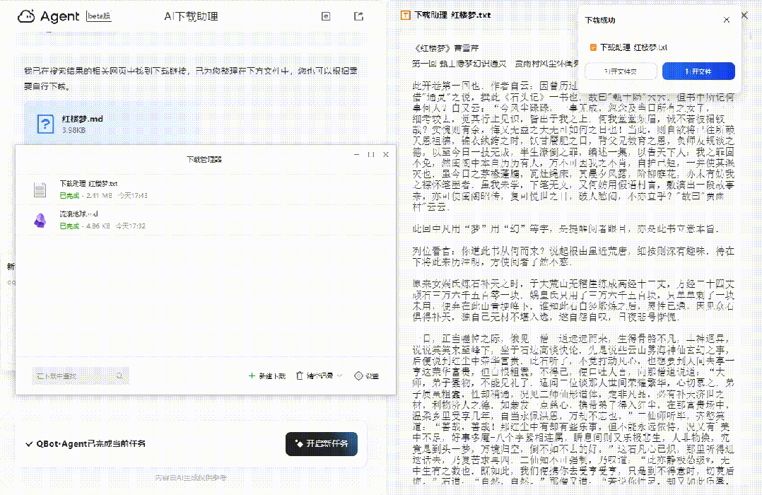 QQ浏览器|别只用它刷网页!接入AI,竟然是职场人的效率外挂?
