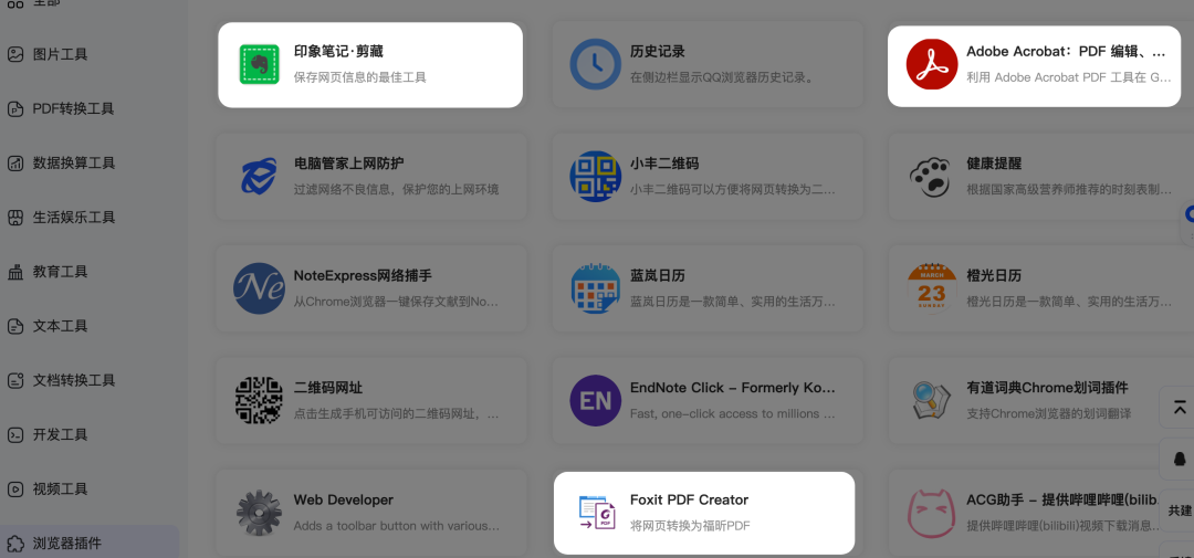 QQ浏览器|别只用它刷网页!接入AI,竟然是职场人的效率外挂?