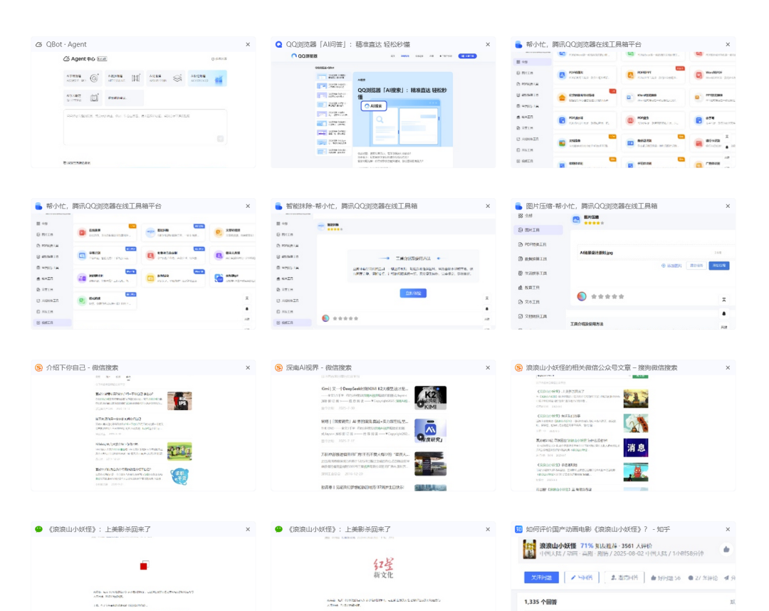 QQ浏览器 | 鼠标少点1000次!差异化独门秘籍:网页分屏+标签分组