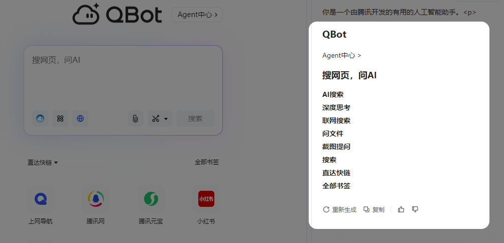QQ浏览器 | 鼠标少点1000次!差异化独门秘籍:网页分屏+标签分组