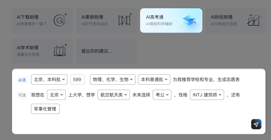 QQ浏览器|别只用它刷网页!接入AI,竟然是职场人的效率外挂?