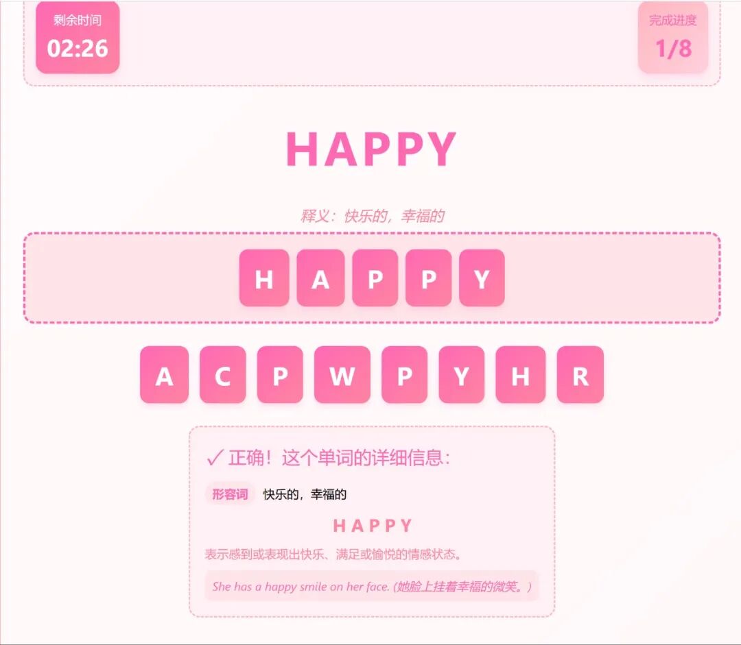 超简单！用DeepSeek制作精美文字拼拼乐网页，真的太好用了