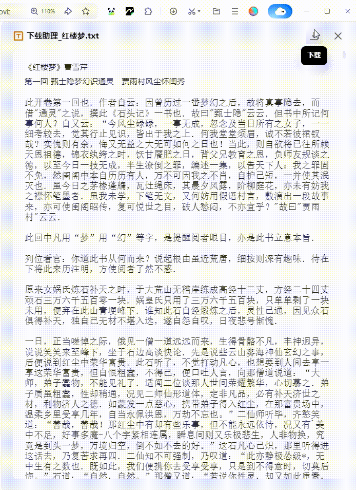 QQ浏览器|别只用它刷网页!接入AI,竟然是职场人的效率外挂?