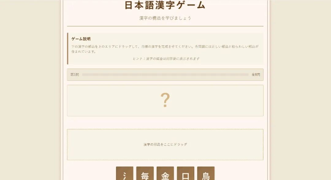 超简单！用DeepSeek制作精美文字拼拼乐网页，真的太好用了