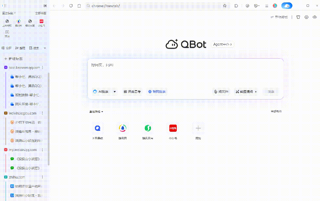 QQ浏览器 | 鼠标少点1000次!差异化独门秘籍:网页分屏+标签分组