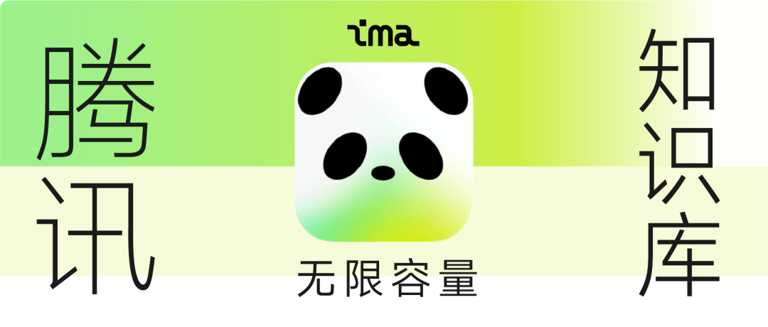 腾讯ima | 谁还没薅到?最新50G+两大王炸功能,手慢无!