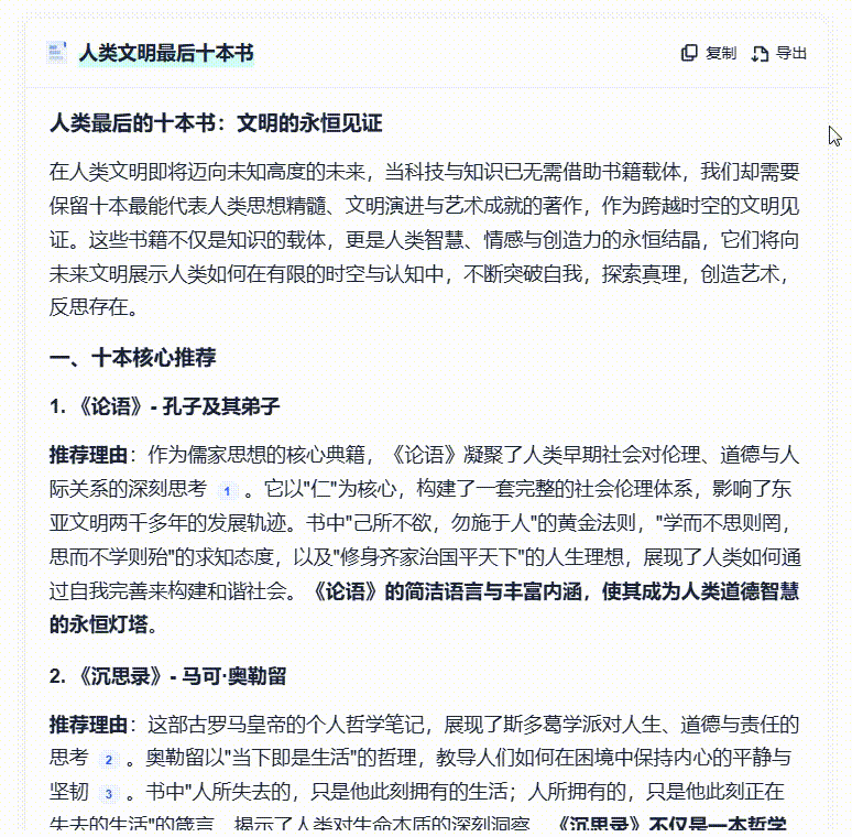 夸克 | 这就叫「高搜商」!深度研究足可堪重任