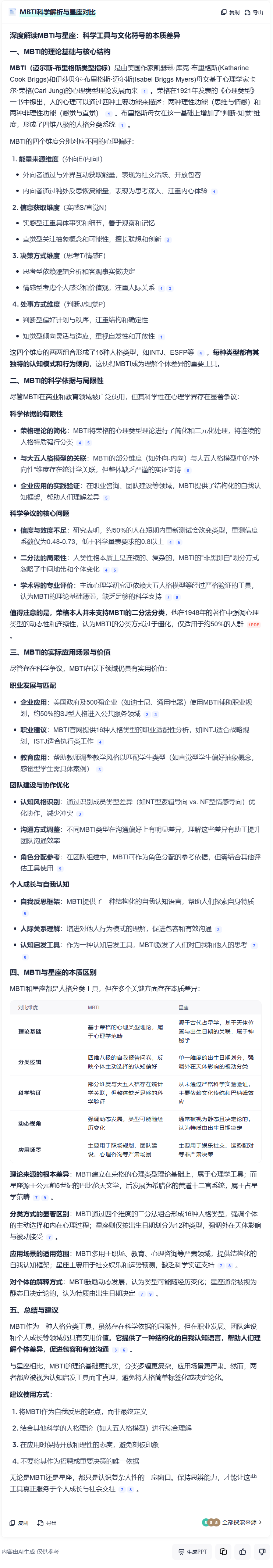 夸克 | 这就叫「高搜商」!深度研究足可堪重任