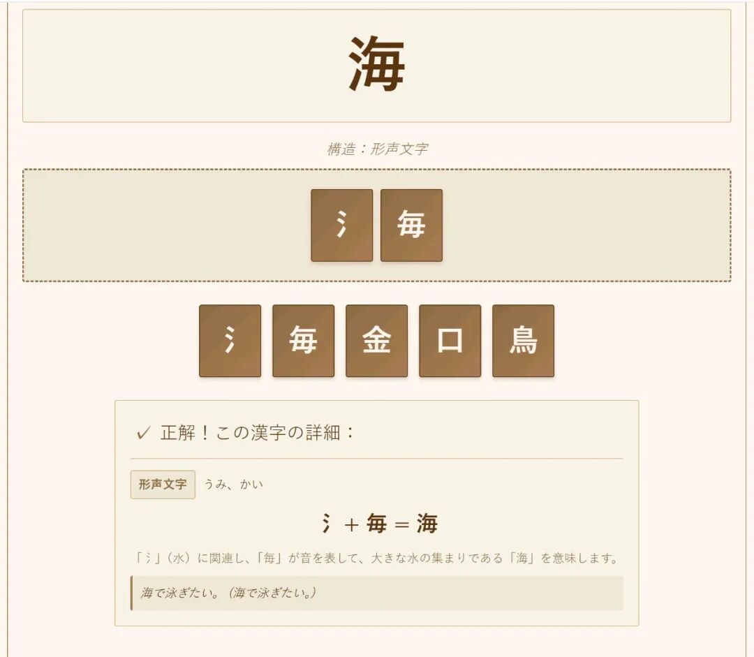 超简单！用DeepSeek制作精美文字拼拼乐网页，真的太好用了