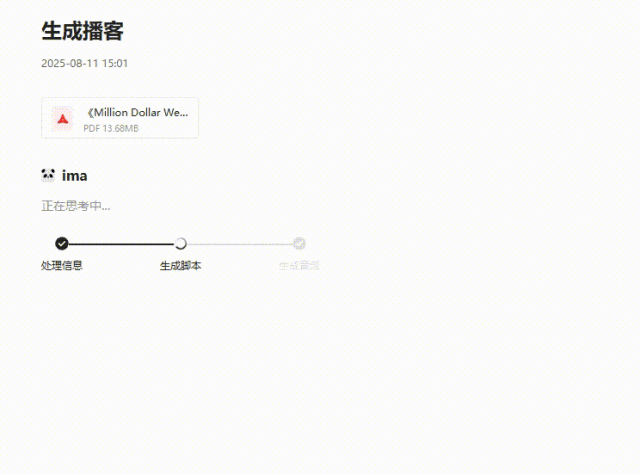 腾讯ima | 谁还没薅到?最新50G+两大王炸功能,手慢无!