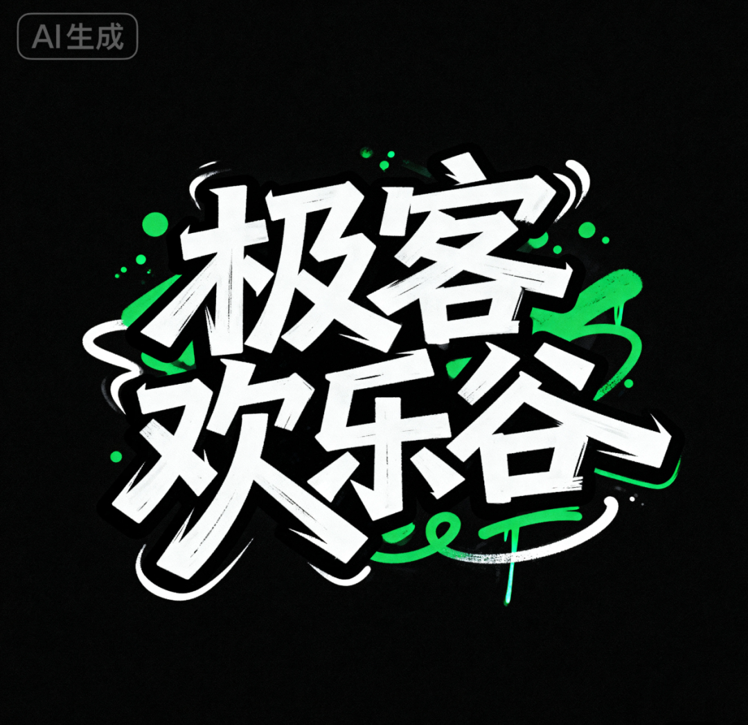 即梦4.0 | 太颠覆了!人人都是设计师——非专业也能转玩的设计大展「Vol.3」