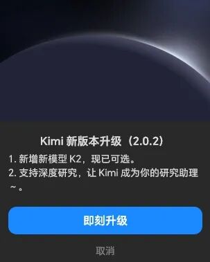 Kimi | 又一个DeepSeek时刻!KIMI K2大模型,这才是AI 该有的样子