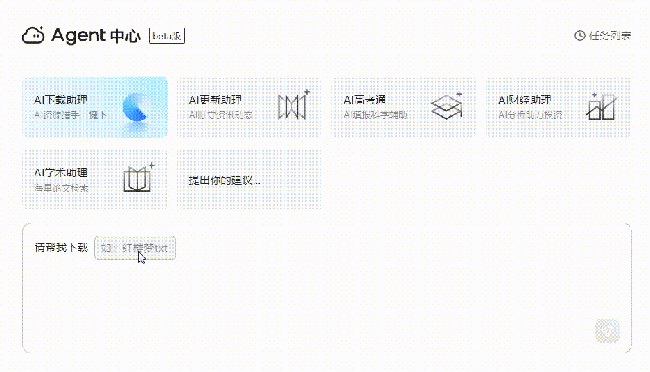 QQ浏览器|别只用它刷网页!接入AI,竟然是职场人的效率外挂?