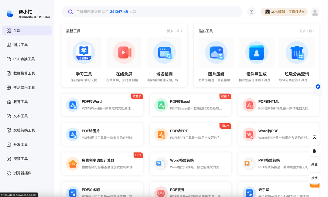 QQ浏览器|别只用它刷网页!接入AI,竟然是职场人的效率外挂?