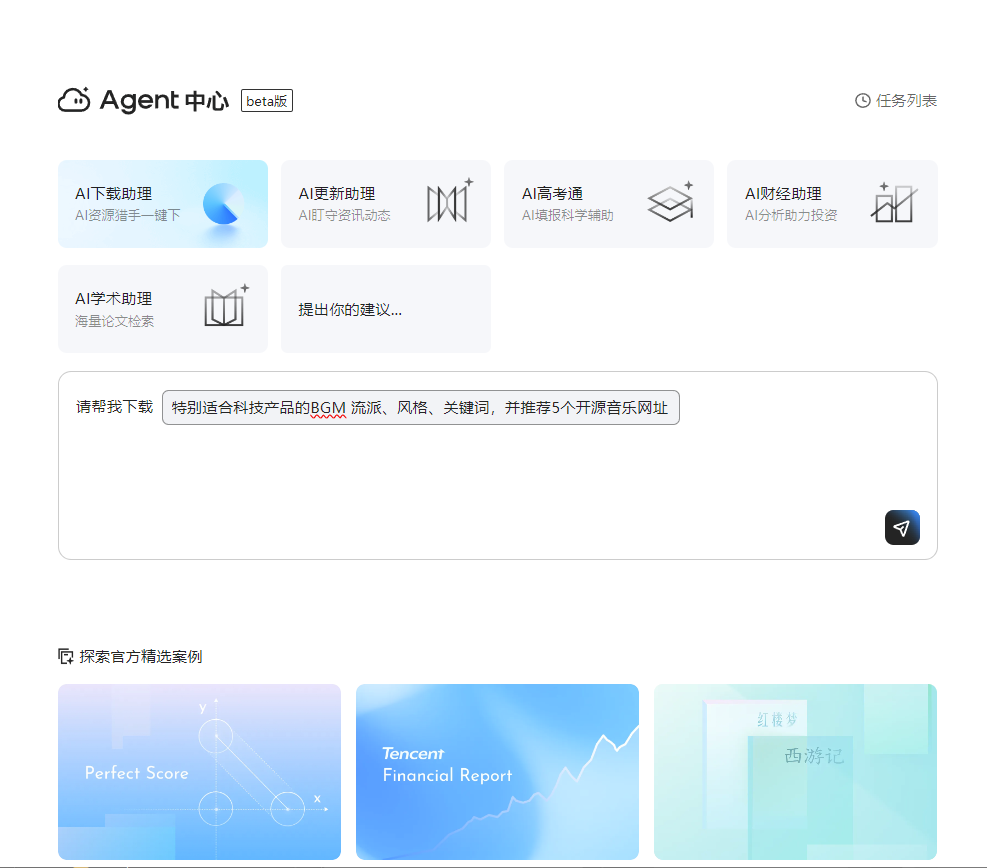 QQ浏览器|别只用它刷网页!接入AI,竟然是职场人的效率外挂?