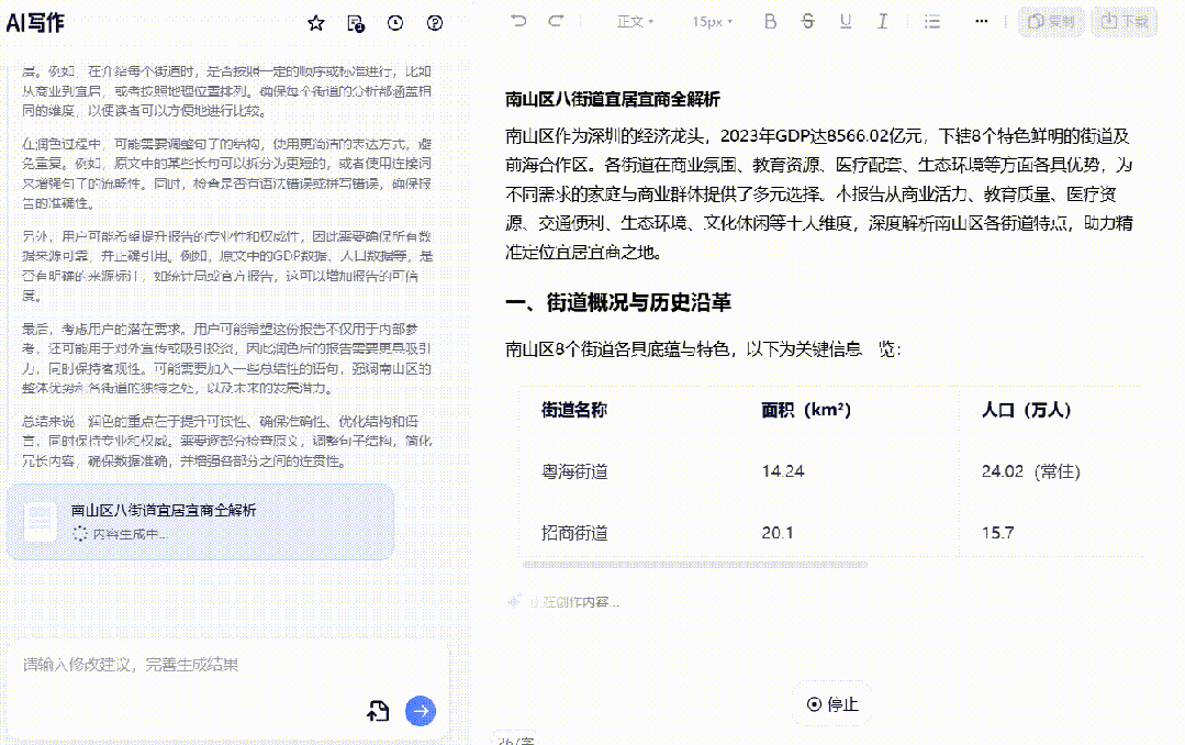 夸克 | 这就叫「高搜商」!深度研究足可堪重任