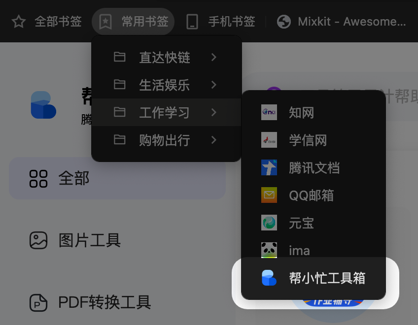 QQ浏览器|别只用它刷网页!接入AI,竟然是职场人的效率外挂?