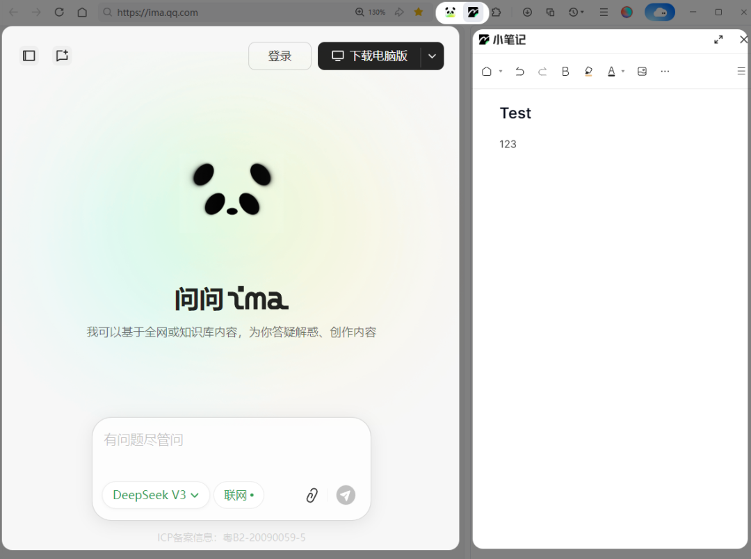 QQ浏览器 | 鼠标少点1000次!差异化独门秘籍:网页分屏+标签分组