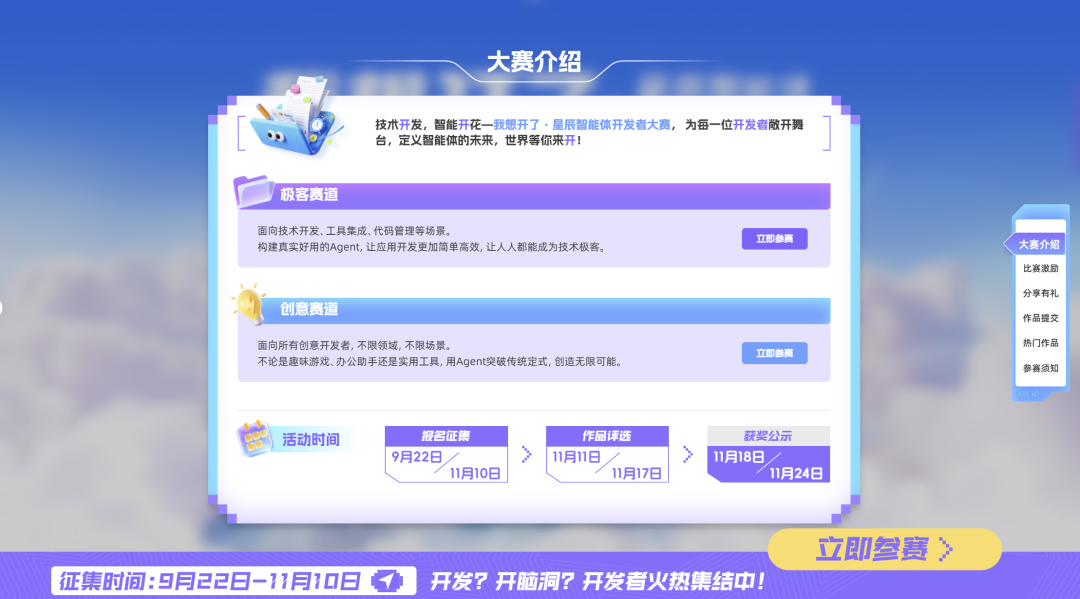比写周报还简单,我用讯飞星辰Agent做了个AI秘书