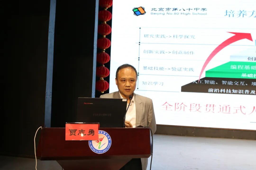 北京市“AI教育讲师团”首轮宣讲活动圆满结束