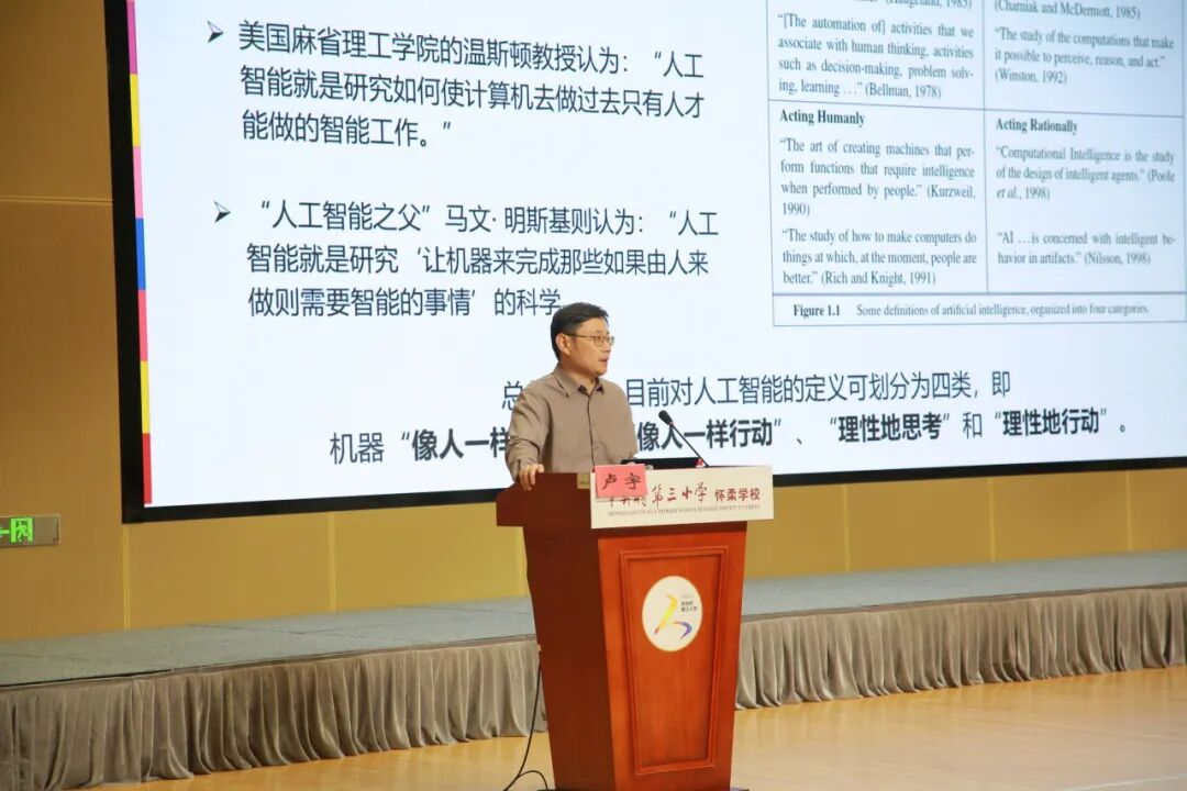 北京市“AI教育讲师团”首轮宣讲活动圆满结束