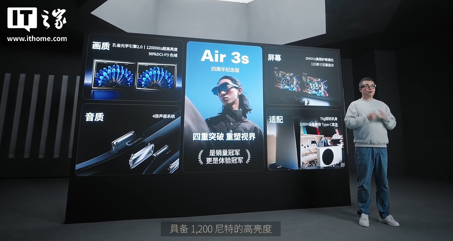 全球首创 HDR10 显示眼镜，1599 元起雷鸟创新 RayNeo Air 4 发布